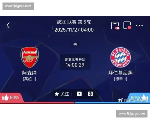 欧冠焦点战回放拜仁激战马竞全场高光与战术解析关键进球与胜负转折复盘